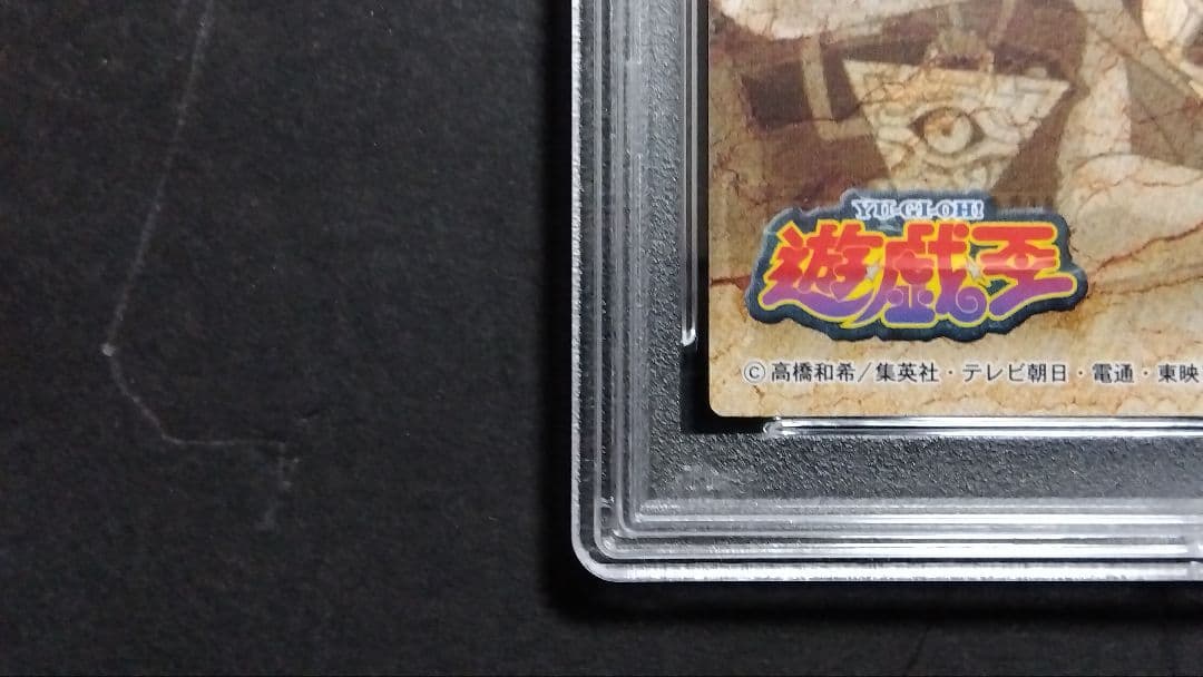 【PSA10】「真崎杏子」1998 遊戯王 アマダ 東映アニメーション