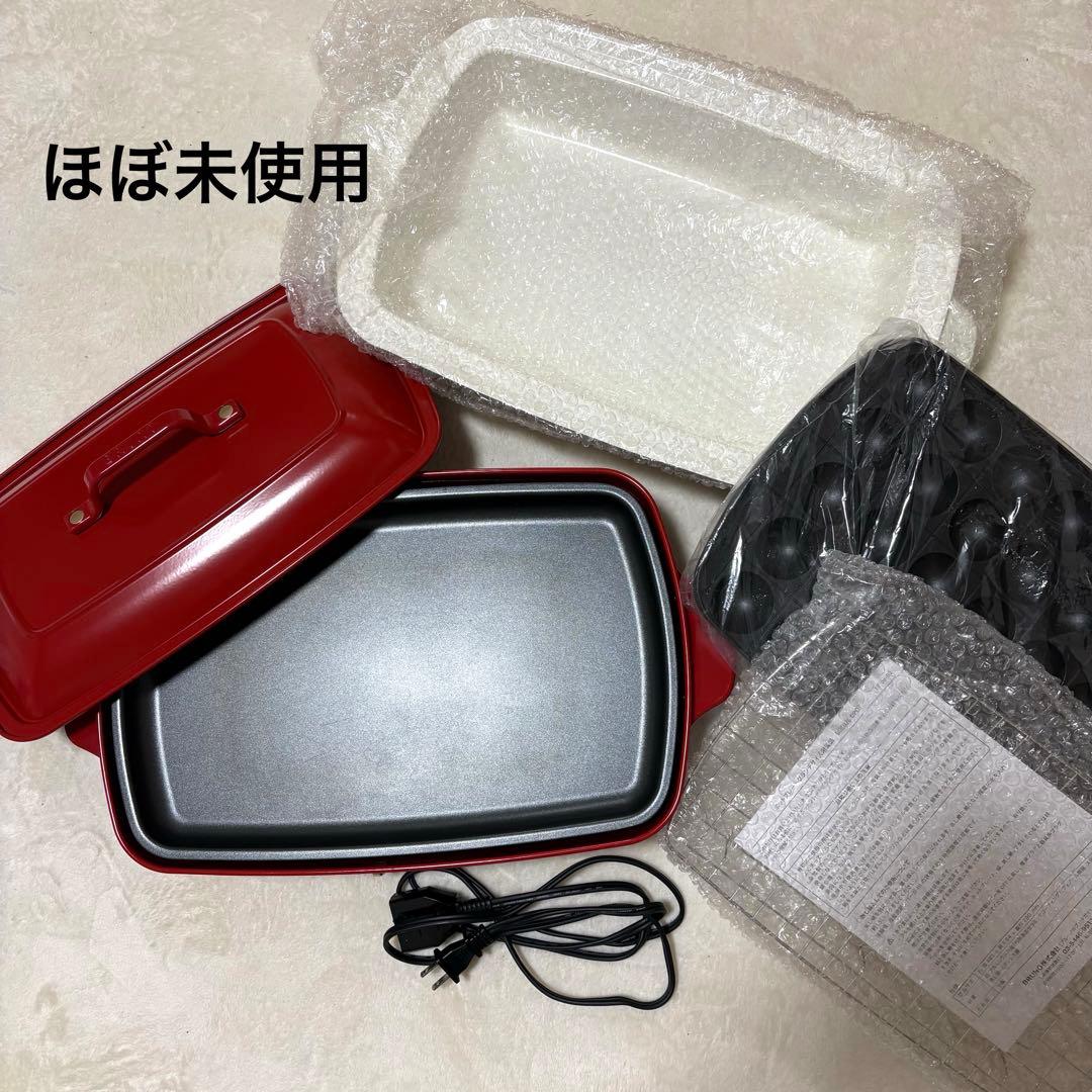 ほぼ未使用　BRUNOホットプレートグランデサイズ 深鍋セット BOE026 赤