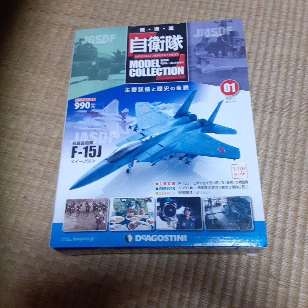 F-15J プラモデルキット コレクション01