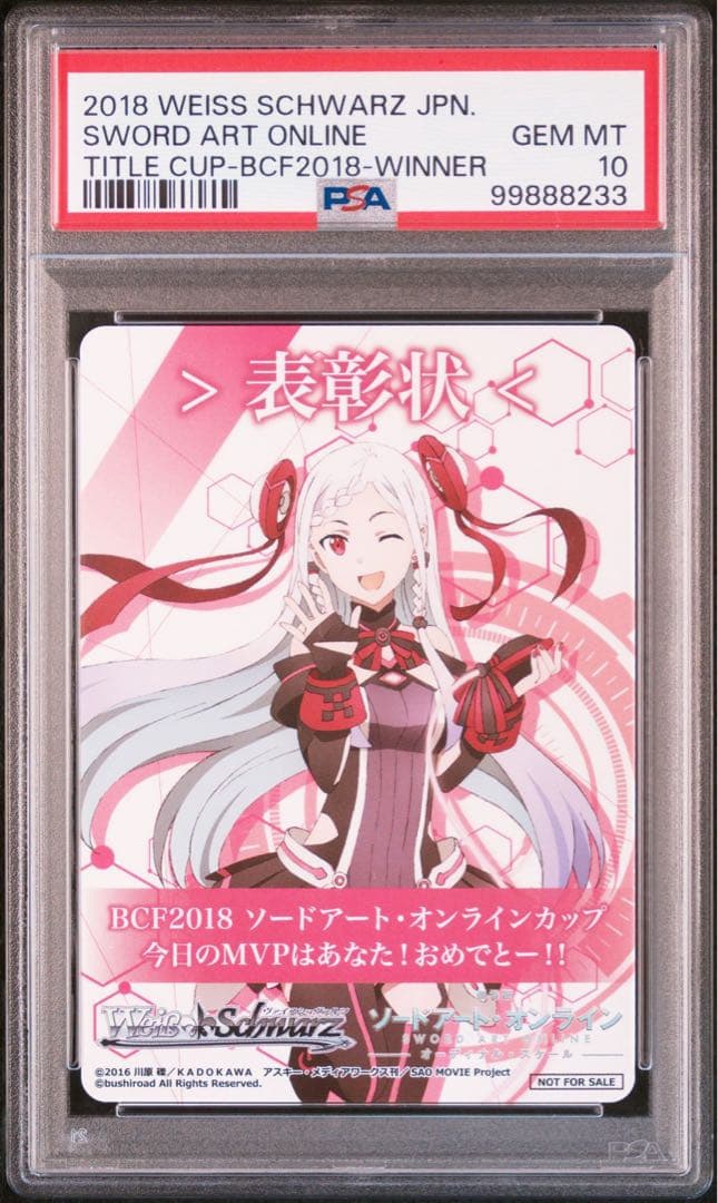 PSA 10 ソードアート・オンライン ヴァイスシュヴァルツ プロモ 表彰状