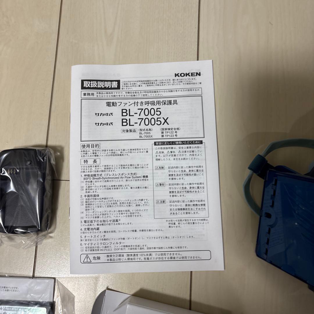 KOKEN 防塵マスク BL-7005X