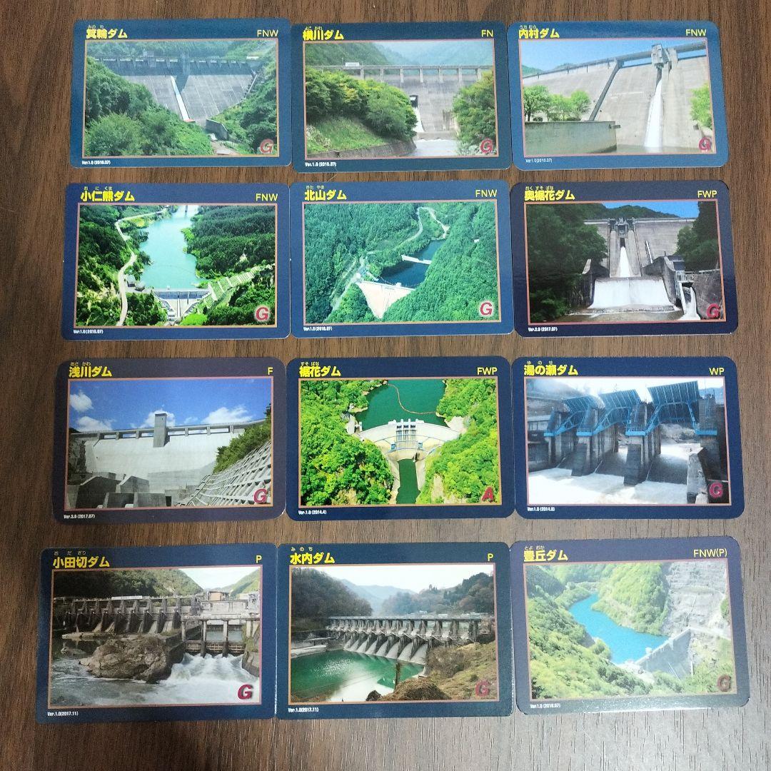 【ロードレオン】山梨県ダムカード、長野県ダム・発電所カード