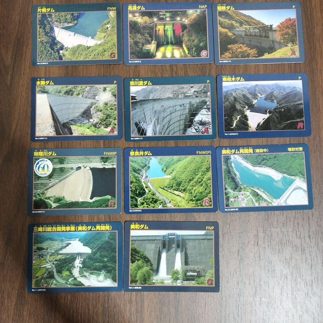 【ロードレオン】山梨県ダムカード、長野県ダム・発電所カード