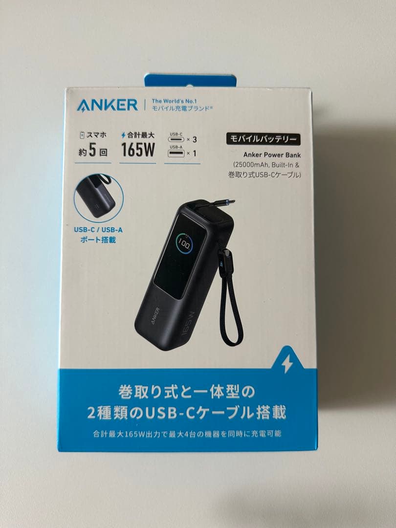 [新品・未使用]ANKER モバイルバッテリー 165W 25000mAh
