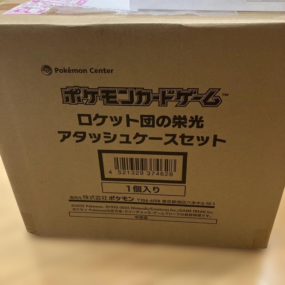 ポケモンカードゲーム ロケット団の栄光 アタッシュケースセット