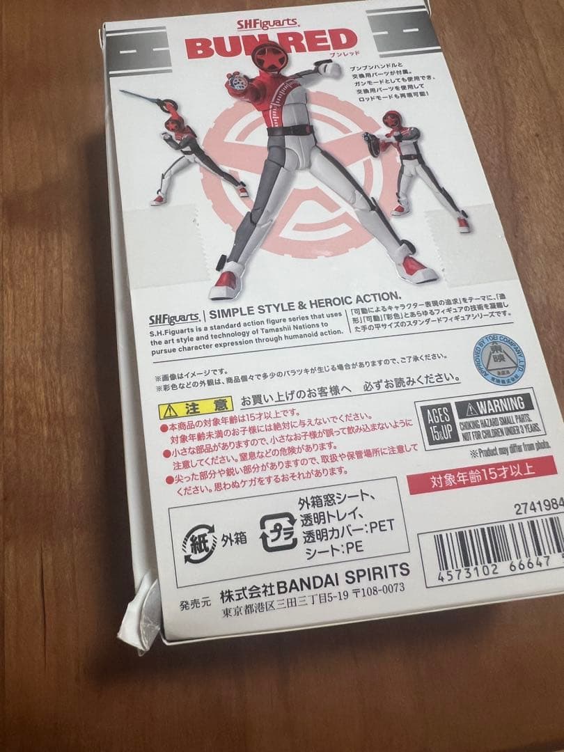 SHFiguarts BUN RED ブンブンジャー　ブンレッド　フィギュアーツ