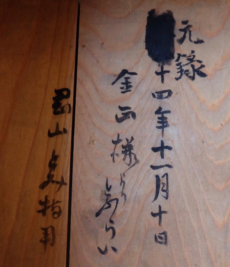 ☆李朝☆古刷毛目　茶碗