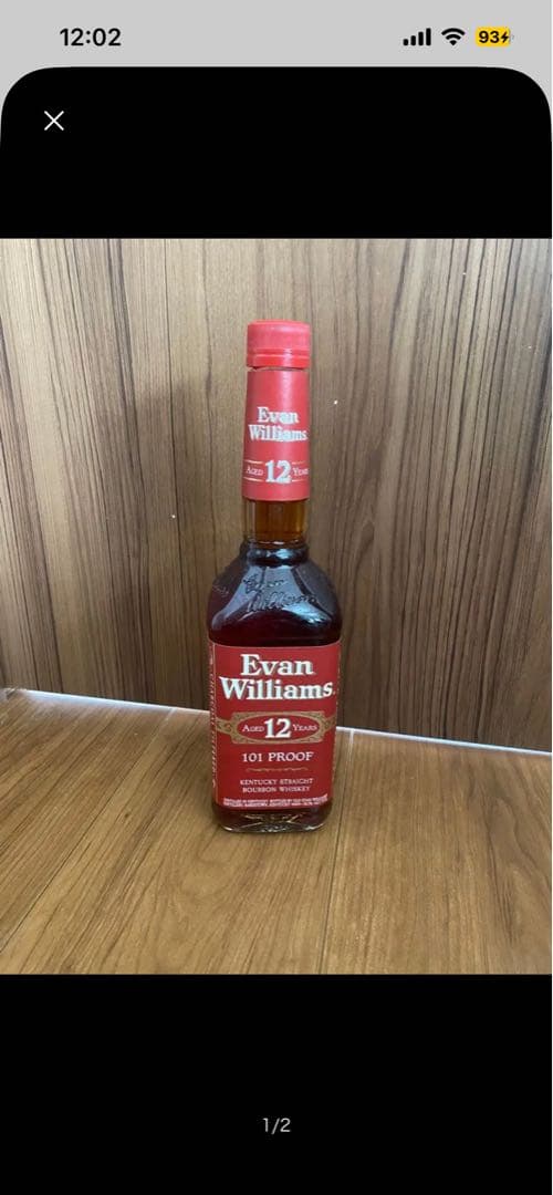 エヴァンウィリアムス12年旧ラベル