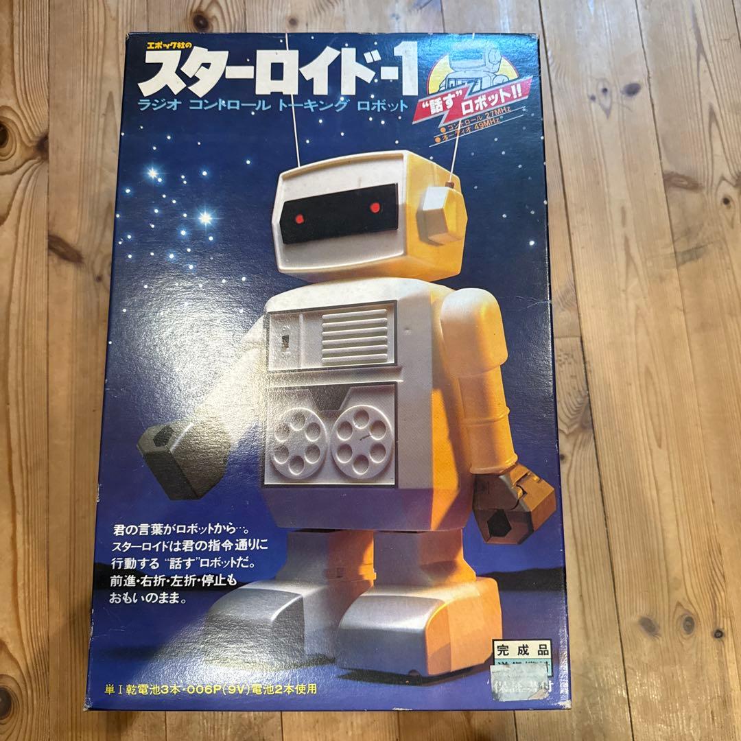 エポック社 スターロイド1 昭和レトロ ラジコン ロボット 新品未使用 希少品