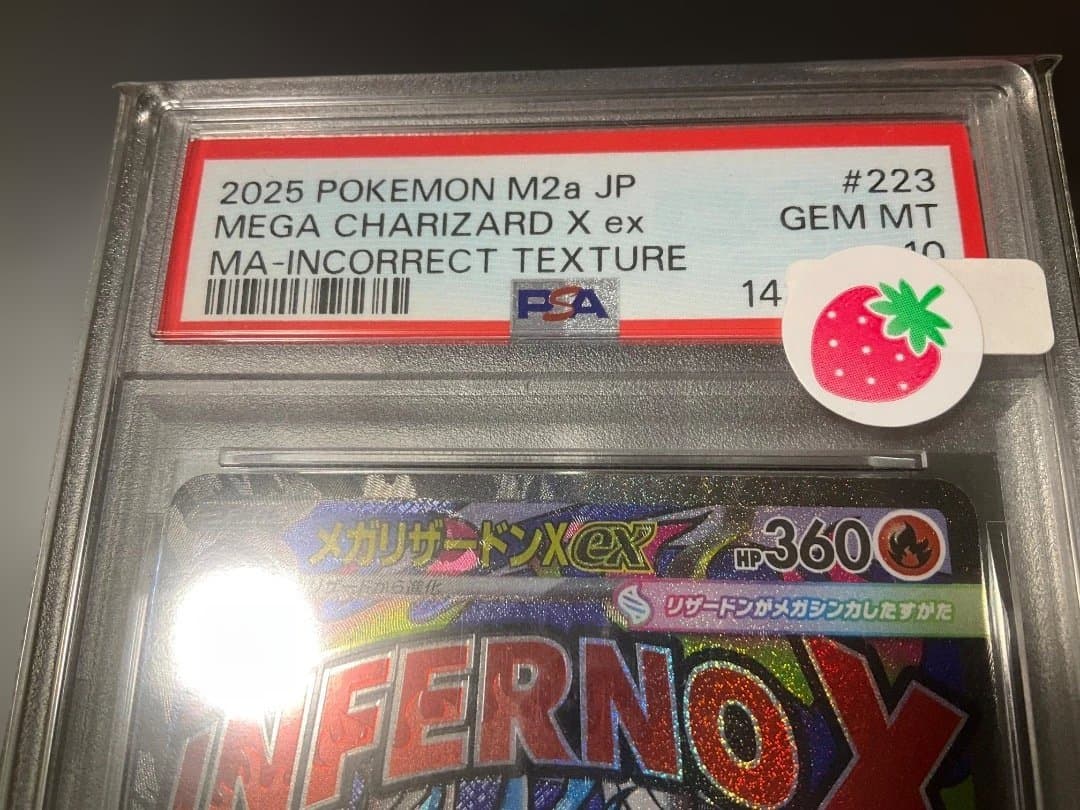 ポケモン メガリザードンX ex MA 中国語 箔押しエラー PSA10