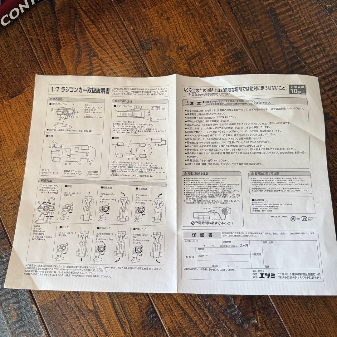 Ferrari ミニカー 赤 1/7 ラジコン　フェラーリ