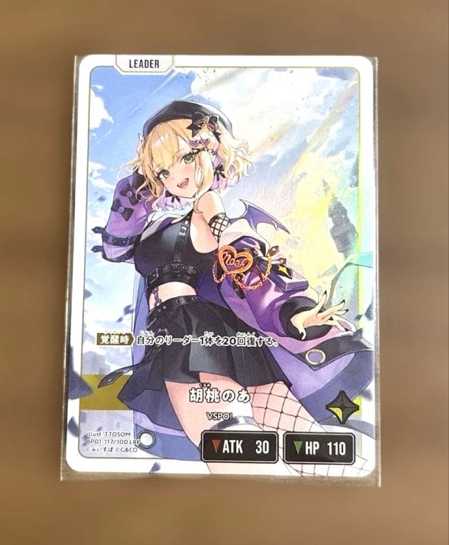 クロススターズ　xrossstars LRP 胡桃のあ