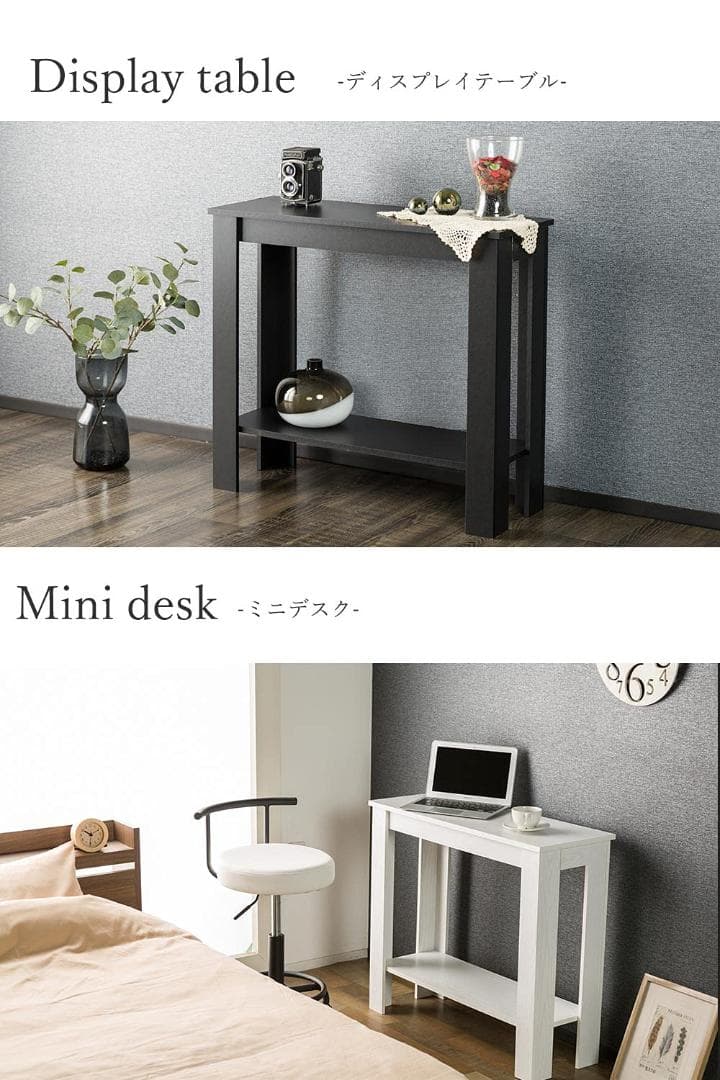 aoitori　スリム形状が特徴　コンソール　サイドテーブル　北欧