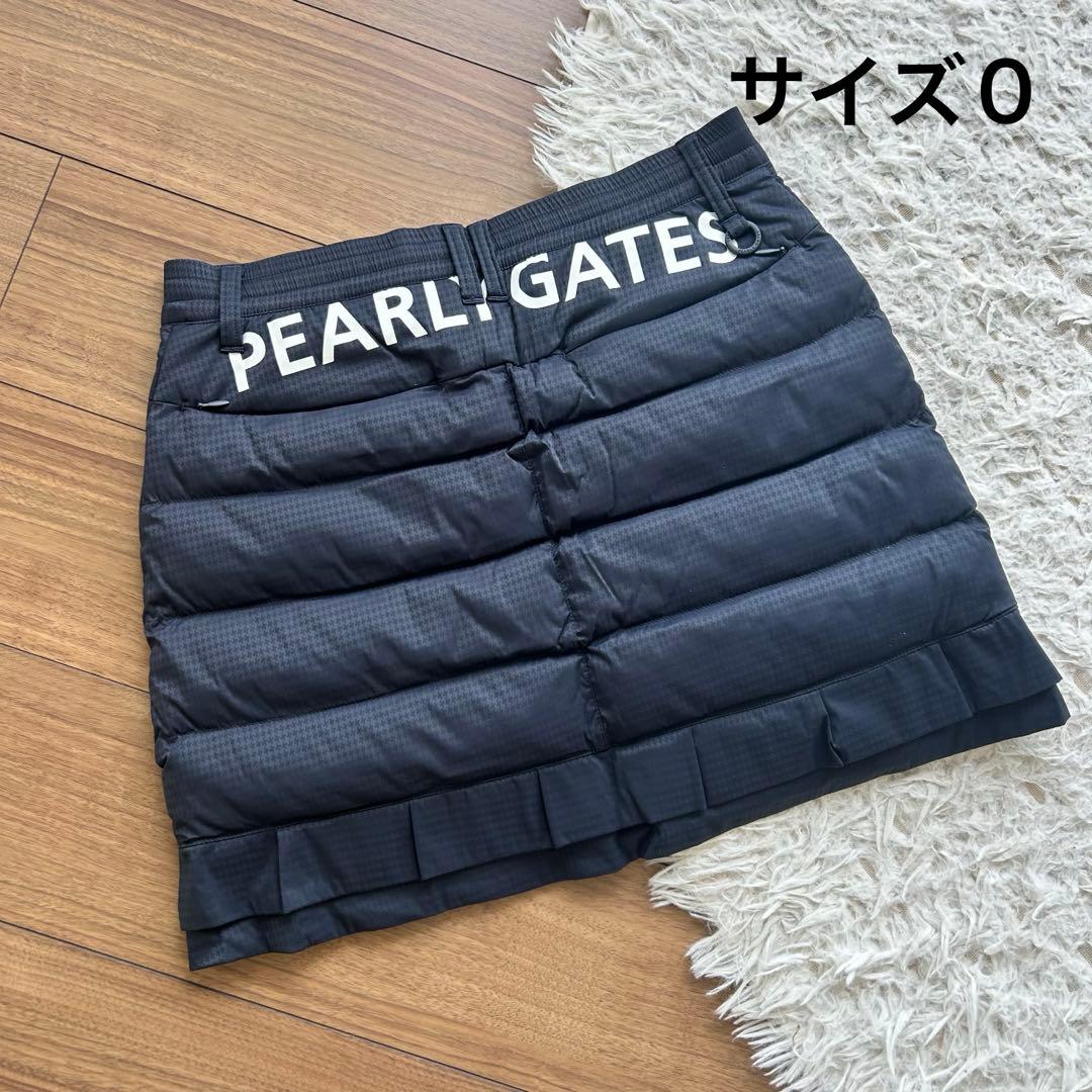 サイズ０/パーリーゲイツ✩⋆ダウンスカート