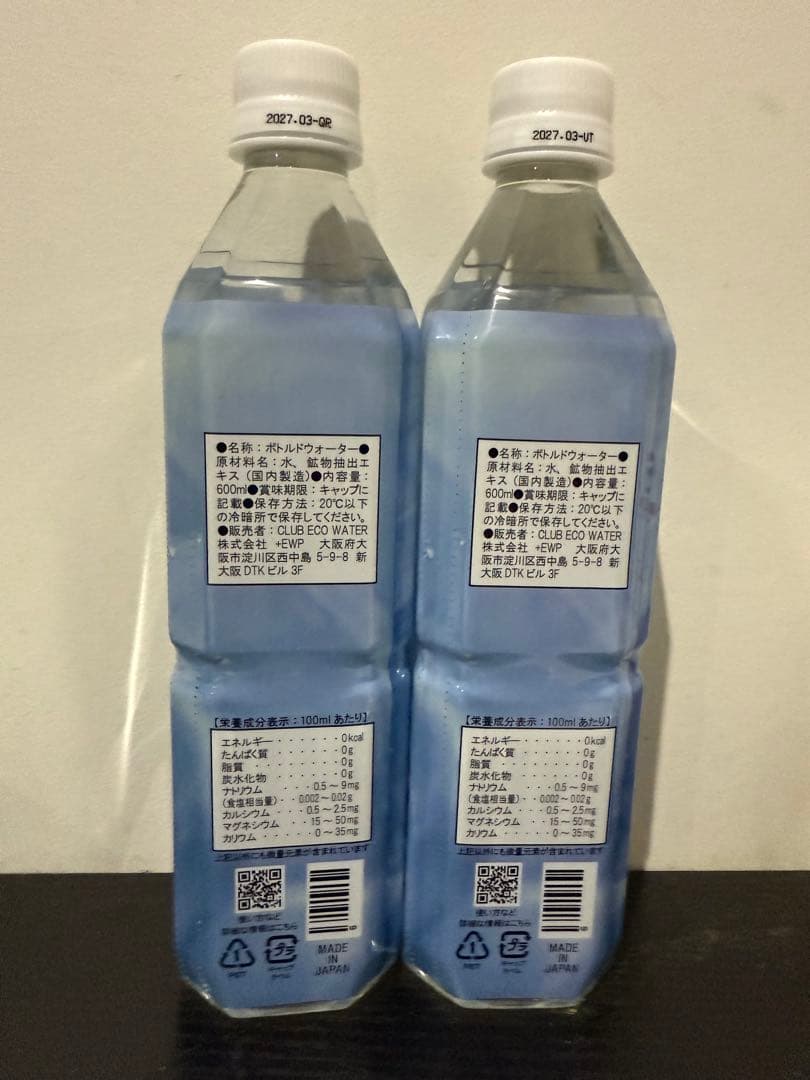 新品未開封ライフエッセンス エコウォーター ポタポタクラブ 600ml 2本