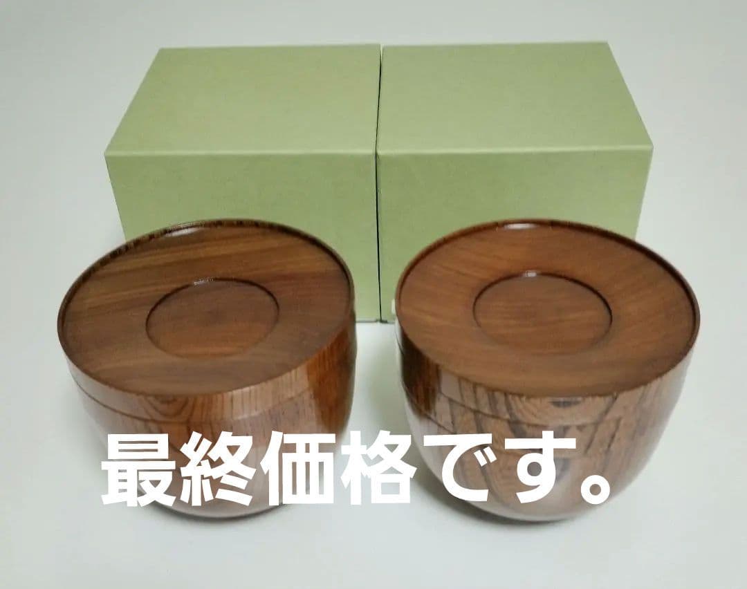 山中漆器　たに屋　欅ひとりぶん拭漆　2客　アウトドア　応量器　ミニマリスト