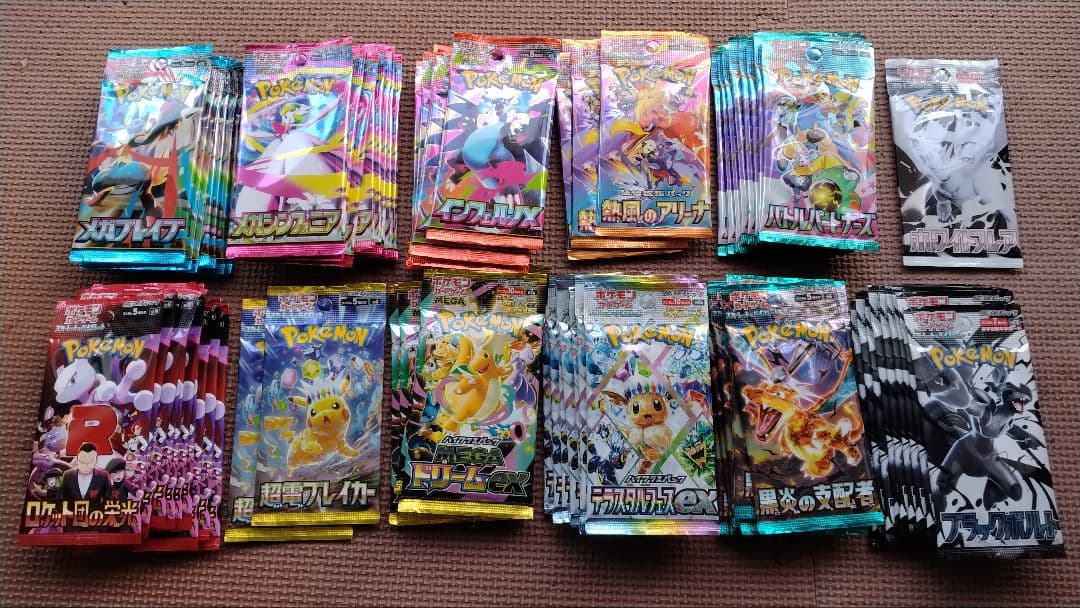 ポケモンカード サーチ済みパック
