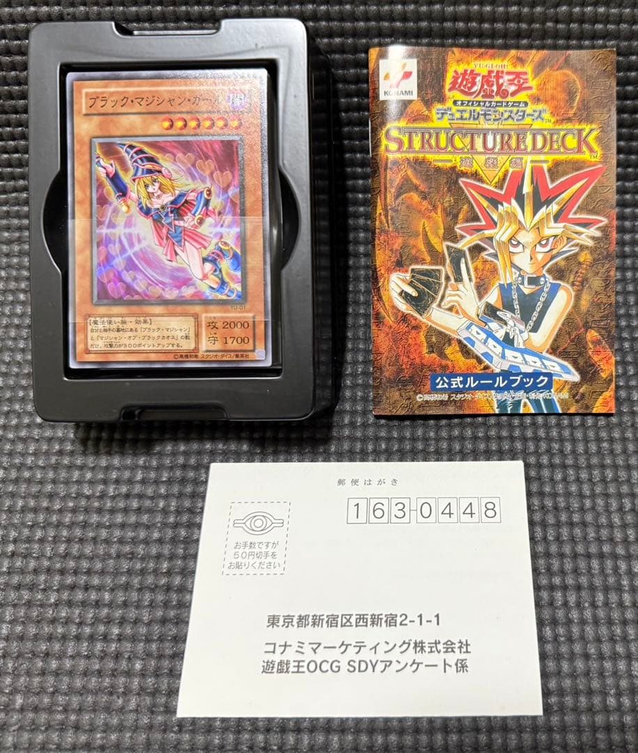 遊戯王 ストラクチャーデッキ 遊戯編 初期　欠品無し　やや傷有り