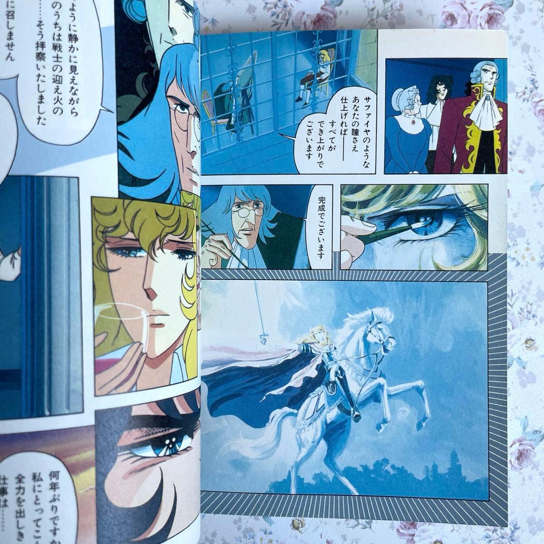 【オールカラーアニメ版】ベルサイユのばら　全巻セット　池田理代子　★おまけ付き★