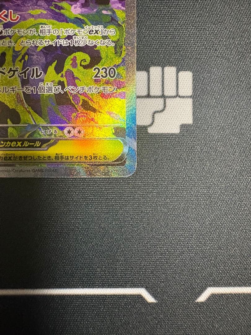 メガゲンガーex ポケモンカード