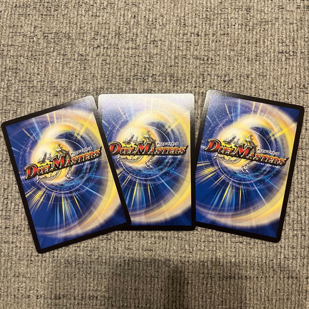 双龍覇王　モルトversus 3枚