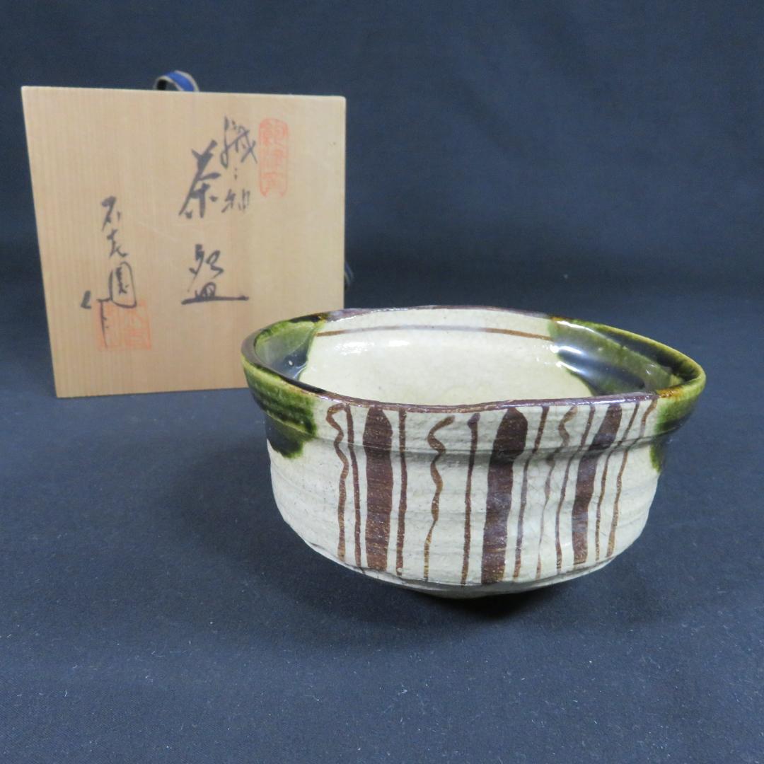 茶碗 共箱 木箱 織部 変形茶碗 抹茶碗 茶道具 茶器 在銘
