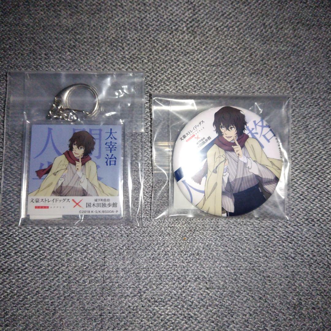 文豪ストレイドッグス　国木田独歩館　缶バッジ　太宰治