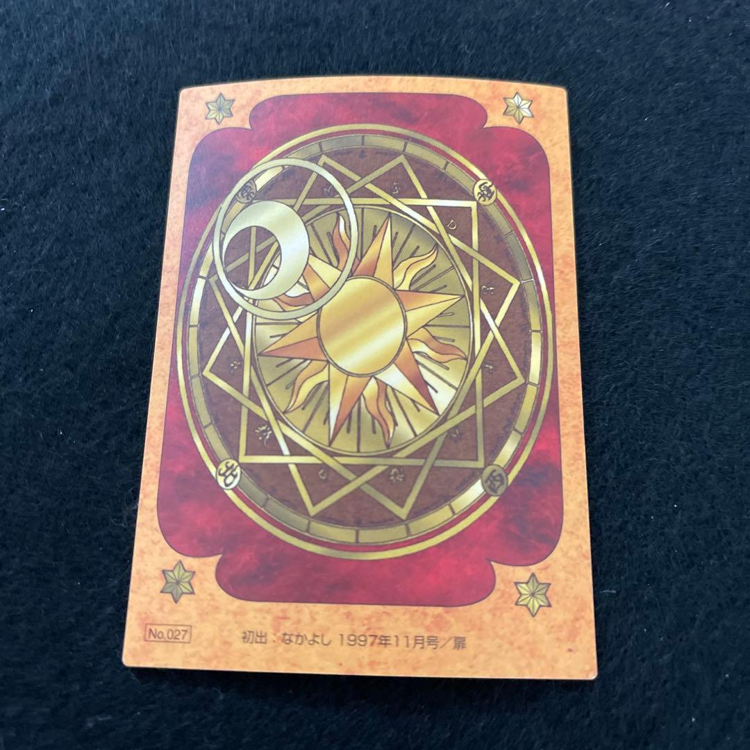 カードキャプターさくら　No.027　原作版　トレカ　クロウカード編