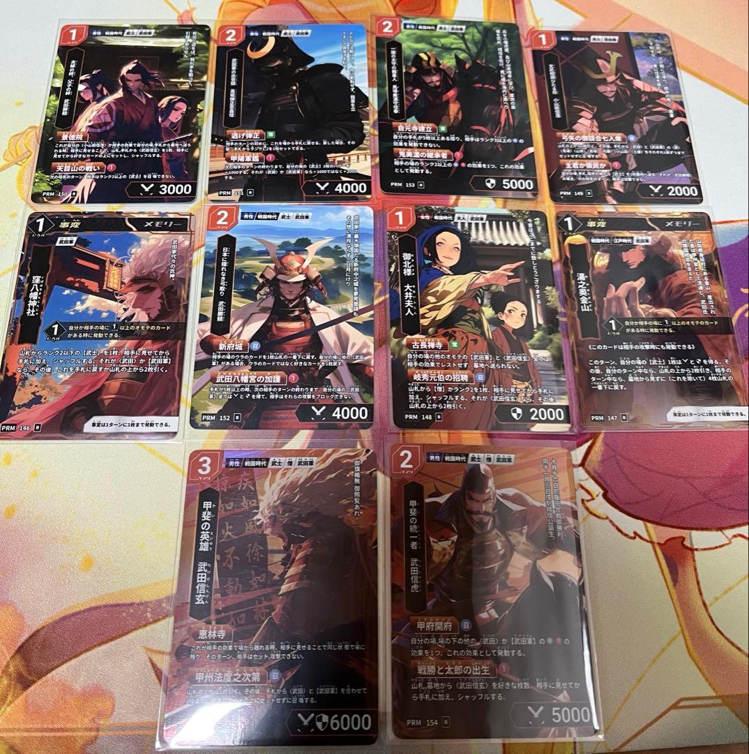 ハイストリー　山梨　武田信玄　武田信虎　Hi!story カードラリー　コンプ