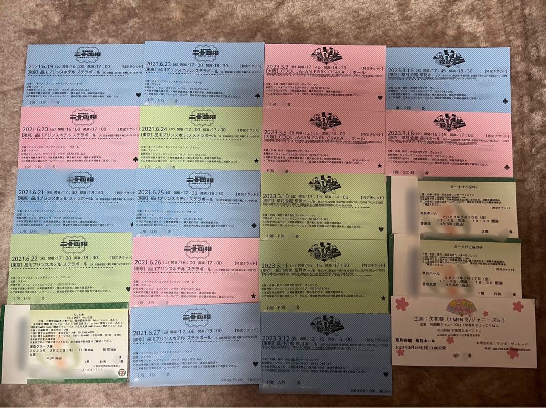 7 MEN 侍半券 57枚セット(主に矢花黎)