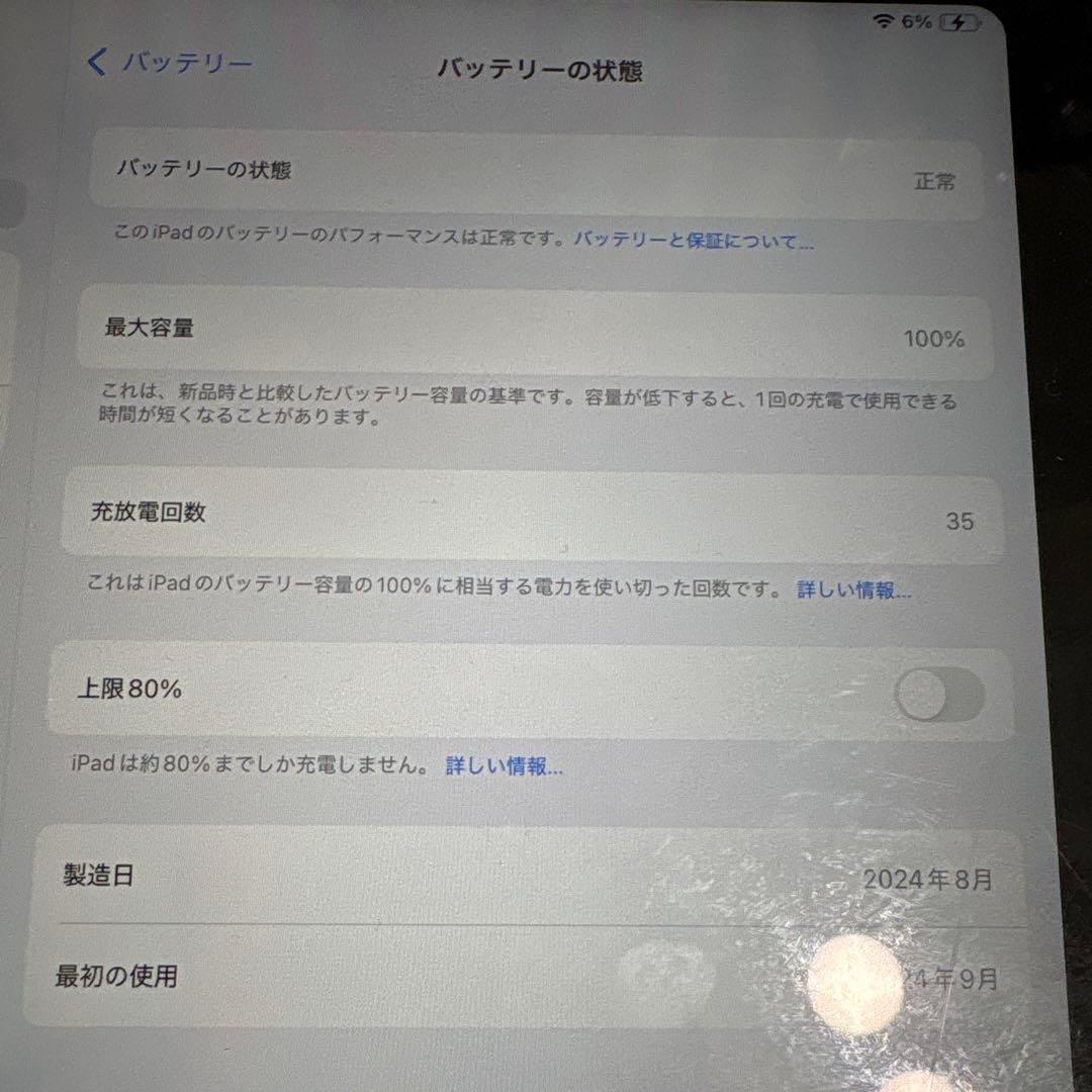iPad Air 11インチ 第6世代 M2 Wi-Fi 128GB