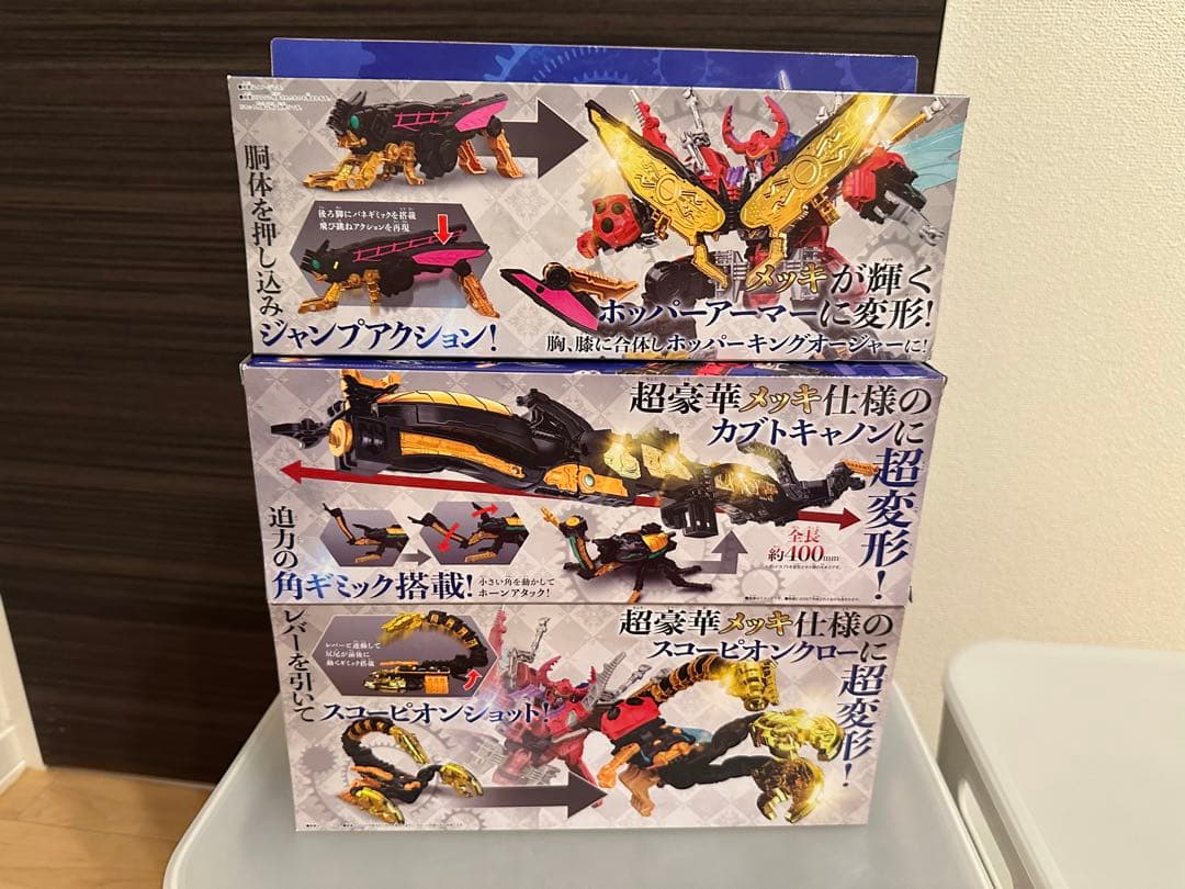 限定DXゴットキングオージャーセット　『新品未開封』王様戦隊キングオージーャー