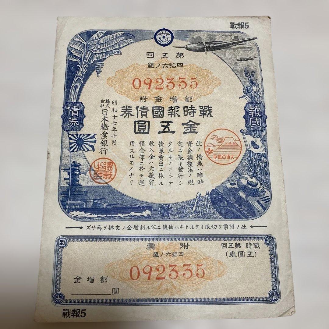 クリスマスセール❗️超希少　日本陸軍 勲章と証書セット