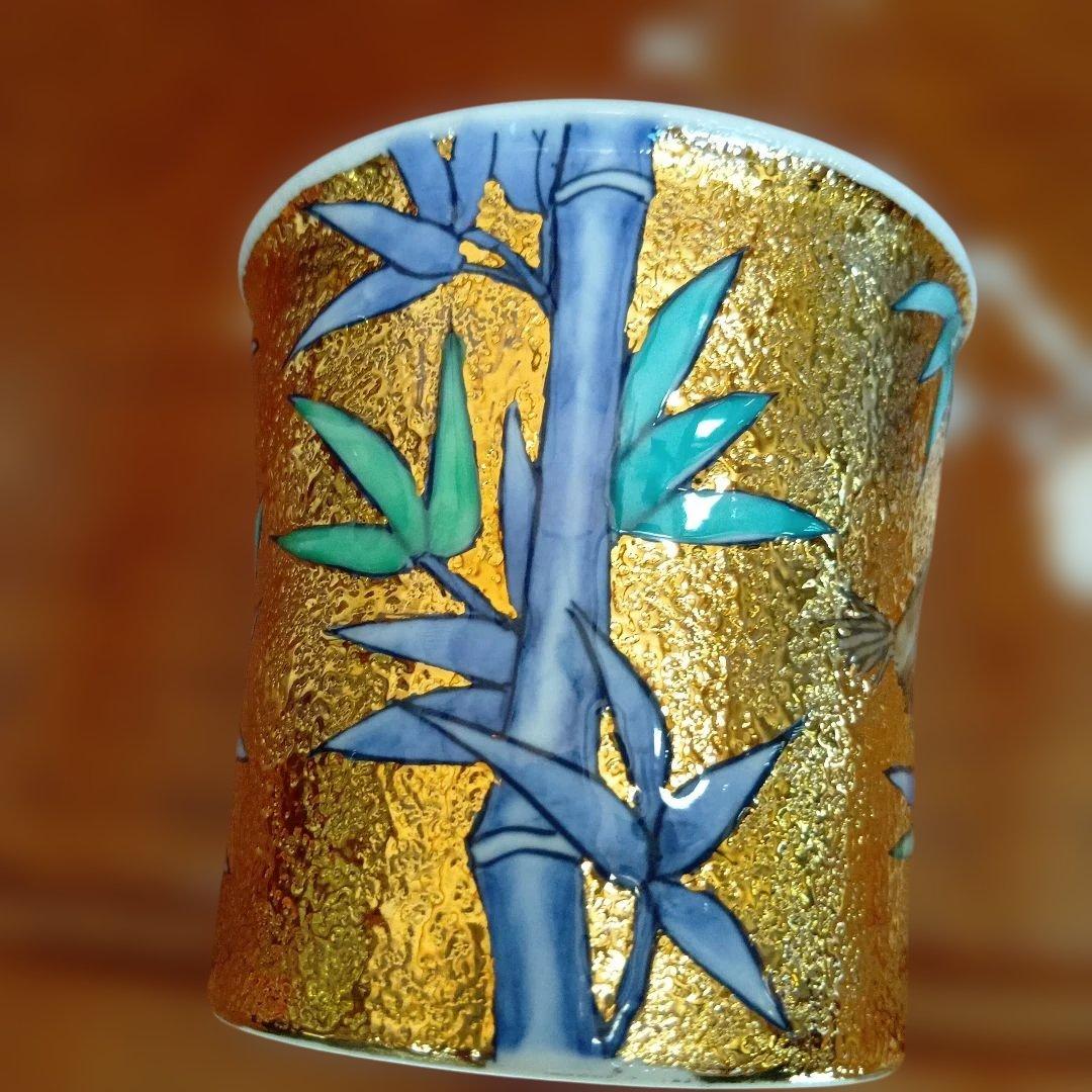 肥前有田焼 伝統工芸士 江口天童作 金箔仕上げの鳥と竹の陶器カップ