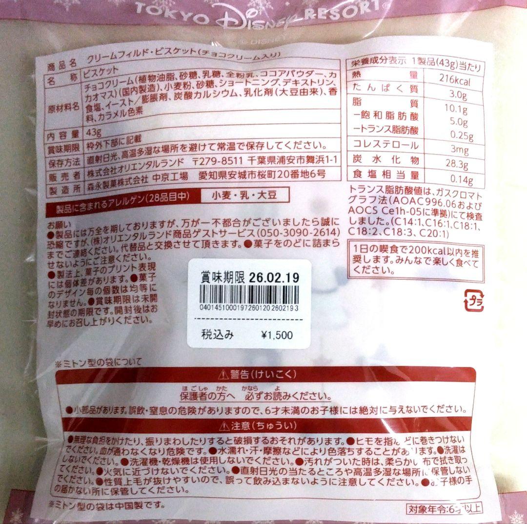 追加分 ◆ Happy Lucky