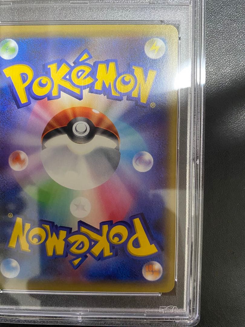 ピカチュウ 20th PSA10 とりかえっこプリーズ ポケモンカード プロモ