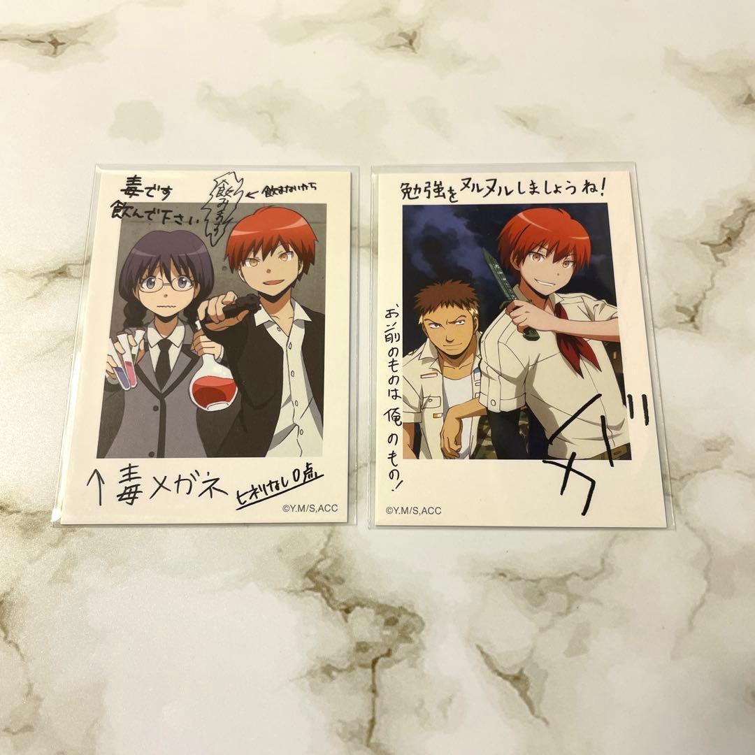 暗殺教室 赤羽業 奥田愛美 寺坂竜馬 アニメイト 特典 チェキ風カード セット
