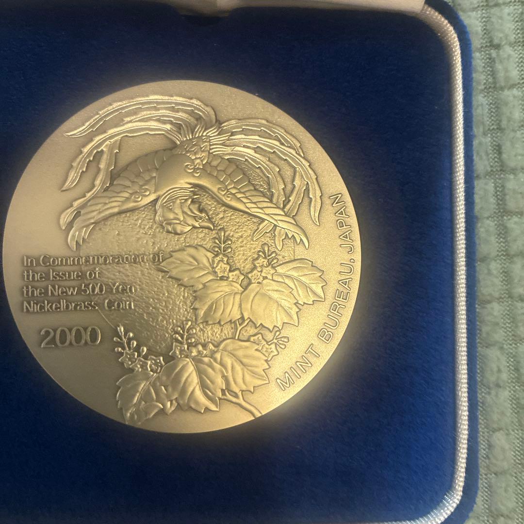 新500円発行記念メダル 2000年