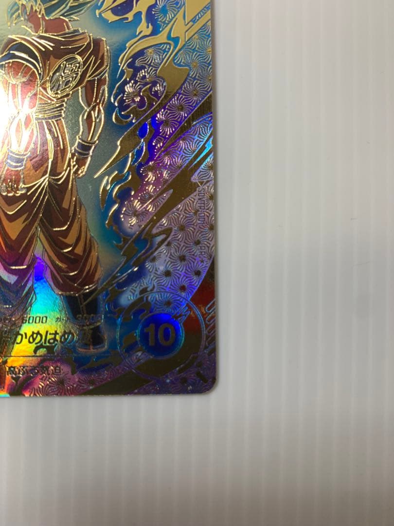 ドラゴンボール スーパーダイバーズ 　孫悟空　パラレル SDVTP-001