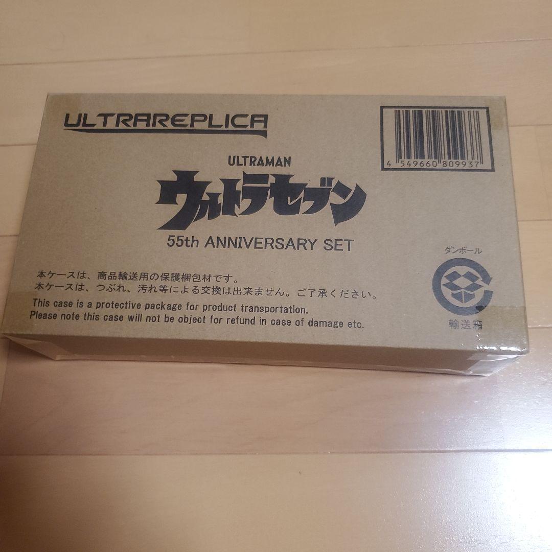 ウルトラレプリカ ウルトラセブン 55th Anniversary Set