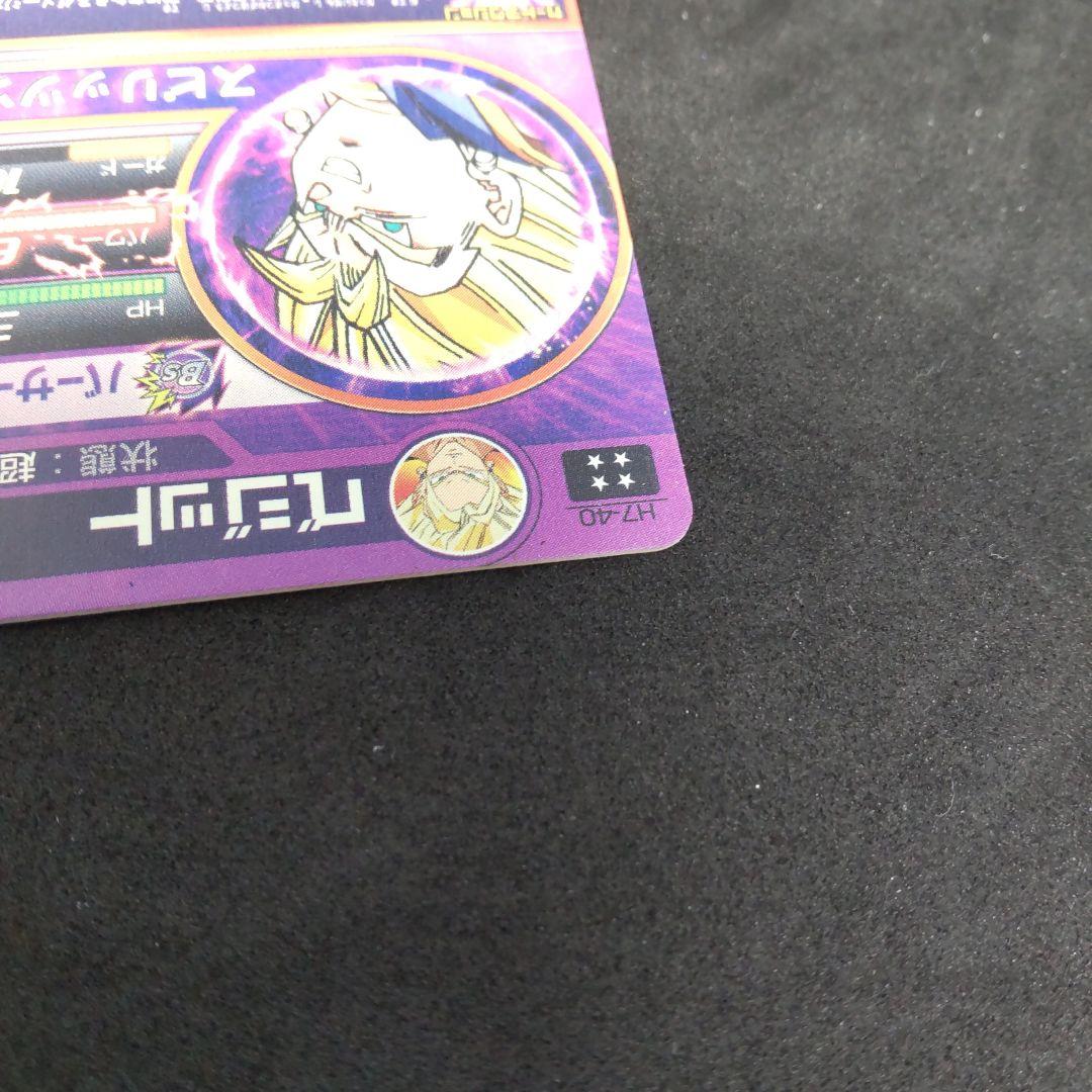 ベジット　H7-40