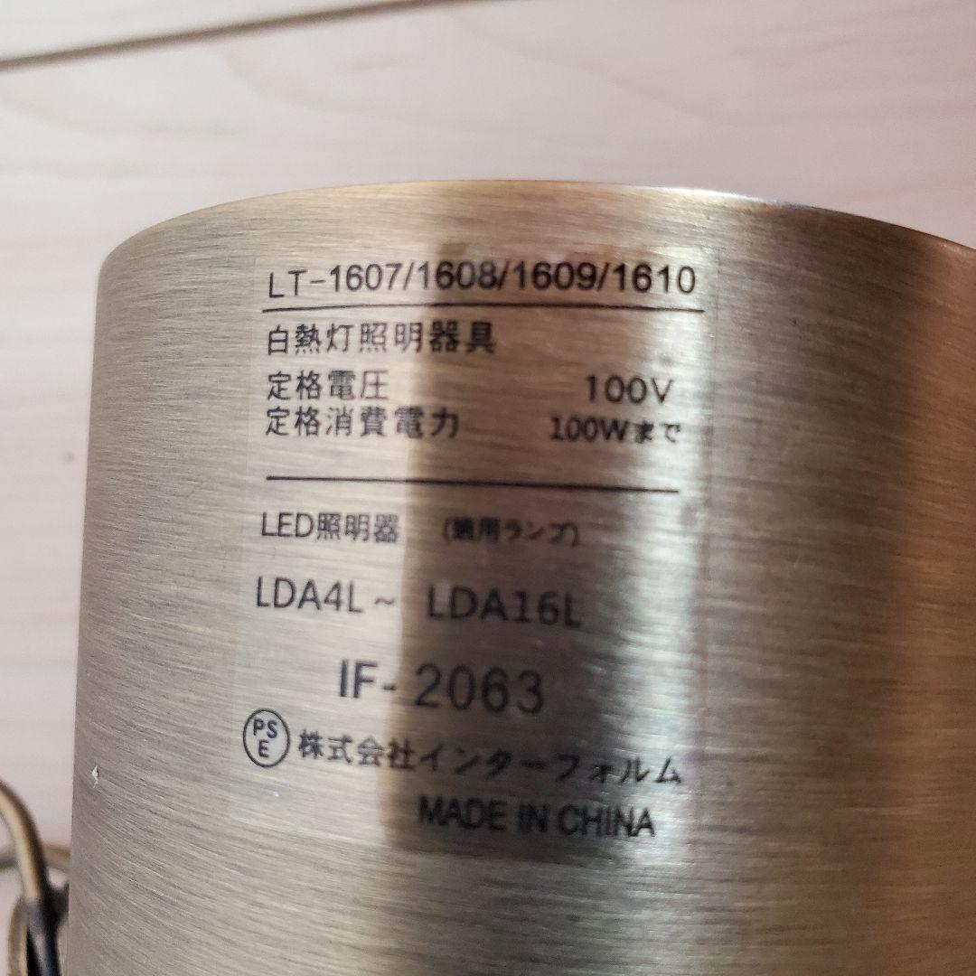 INTERFORM Olite ペンダントライト LT-1607