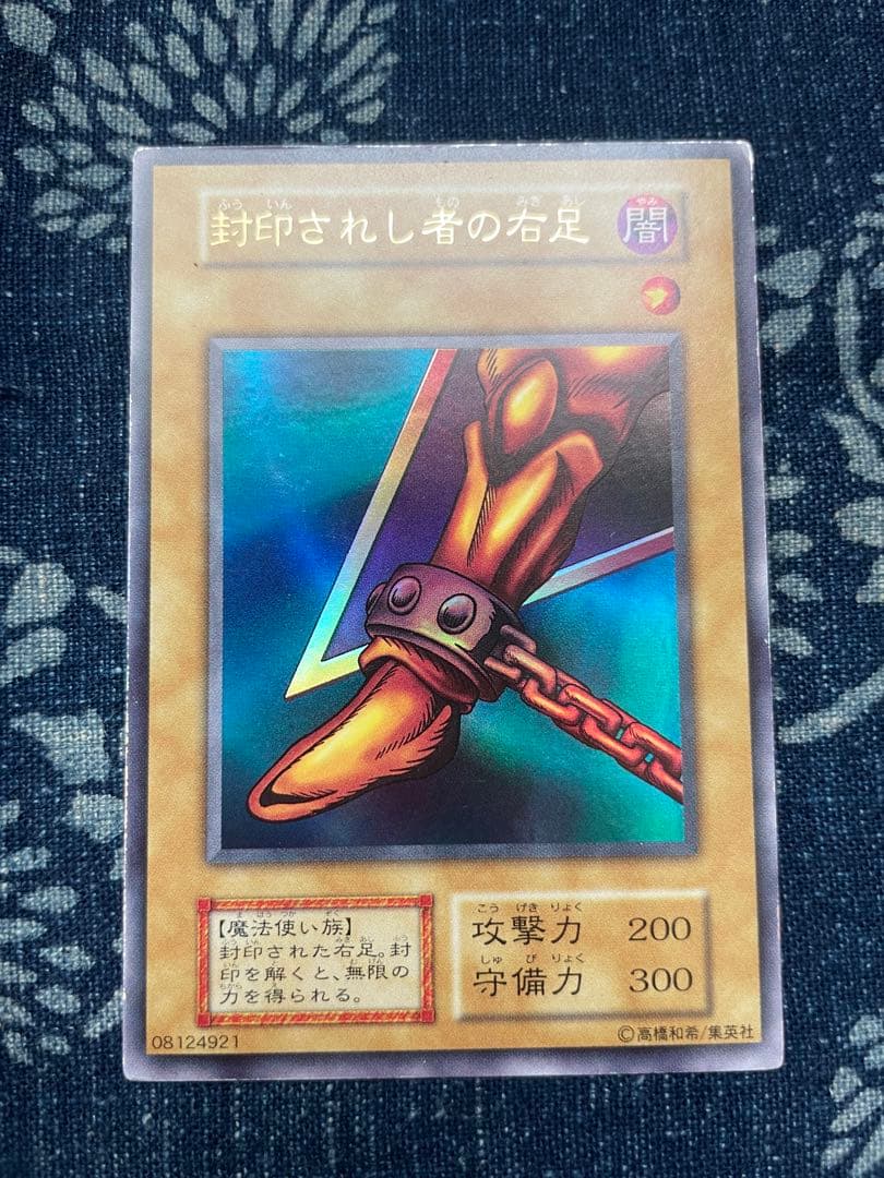 遊戯王カード　封印されしエクゾディア　ウルトラレア シークレットレアセット