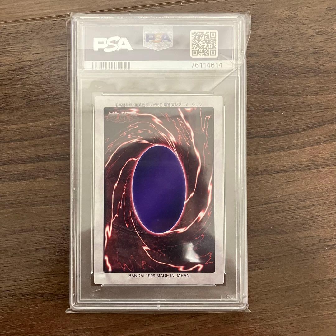 青眼の白龍（ブルーアイズホワイトドラゴン） PSA9 遊戯王 バンダイ