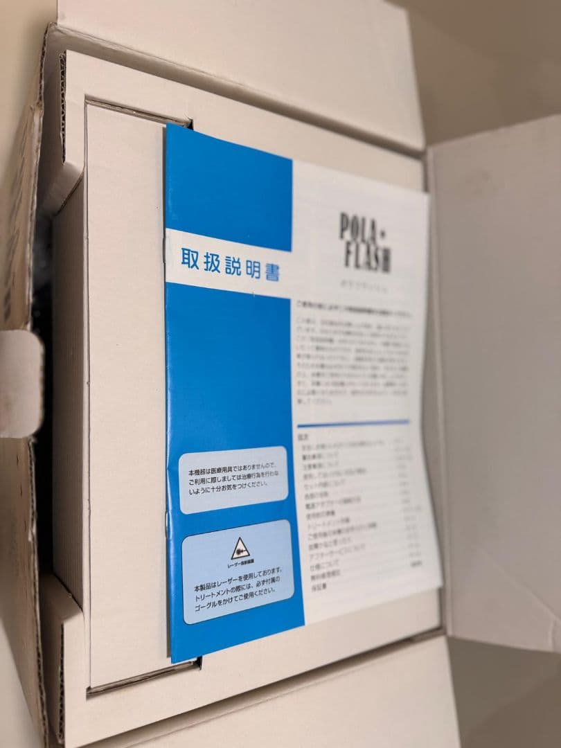 POLA FLASH ビーティフィック イーポレーション・メソ