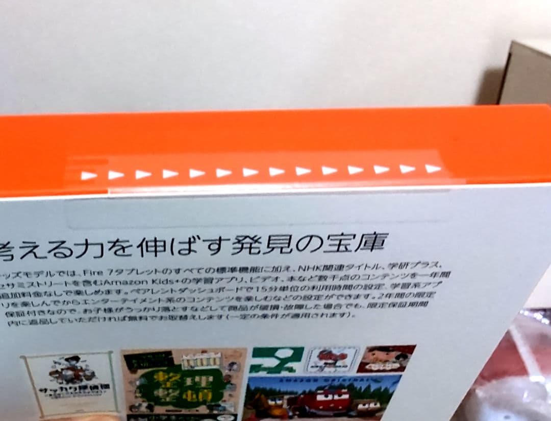 Amazon Fire 7 キッズモデル 16GB ブルー