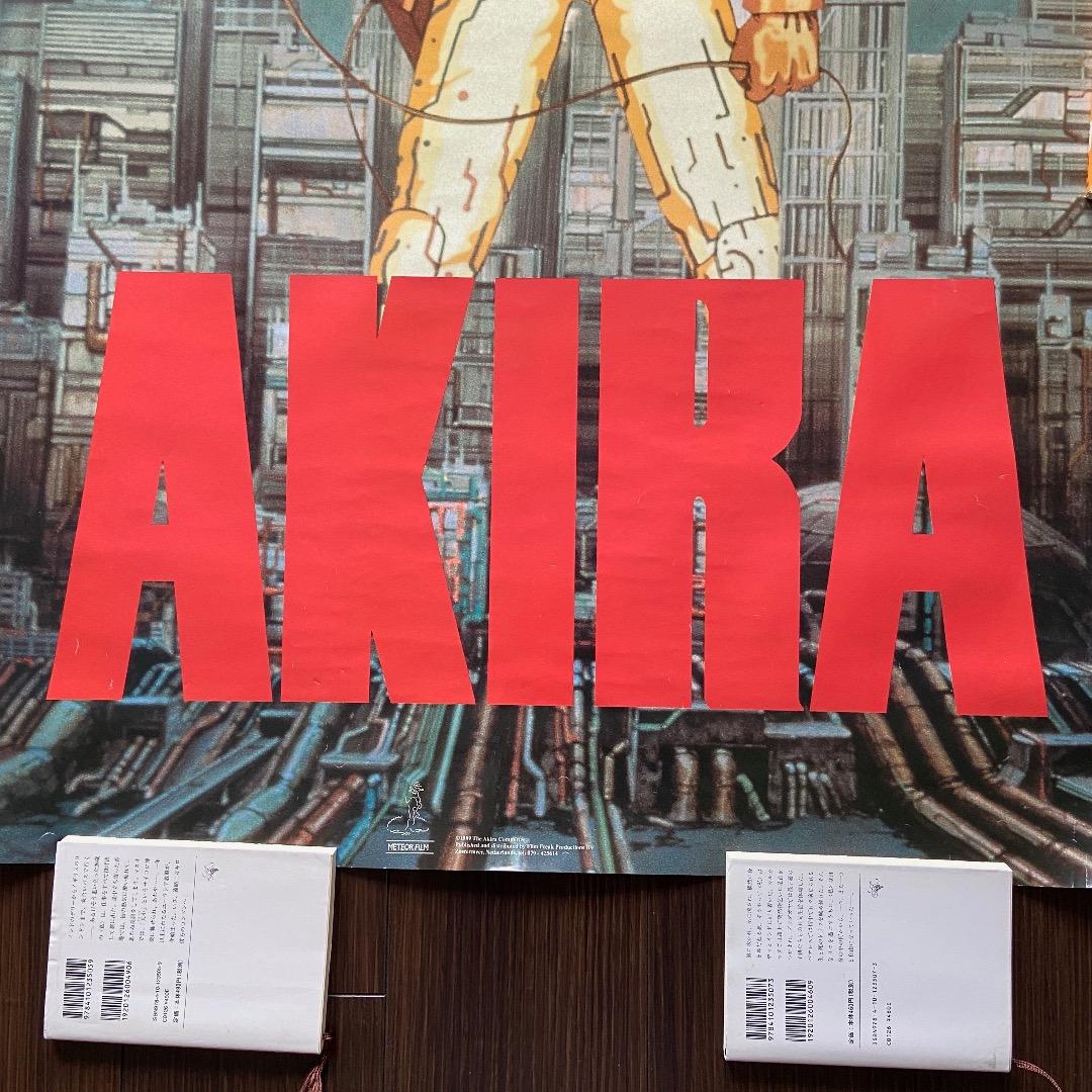 AKIRA　大判ポスター（アキラ・大友克洋・映画・特大）