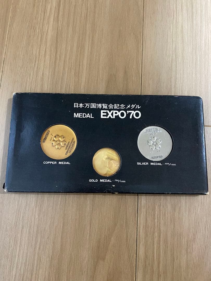 あ*3様 【EXPO'70】メダルセット 日本万国博覧会記念 大阪万博 金銀銅