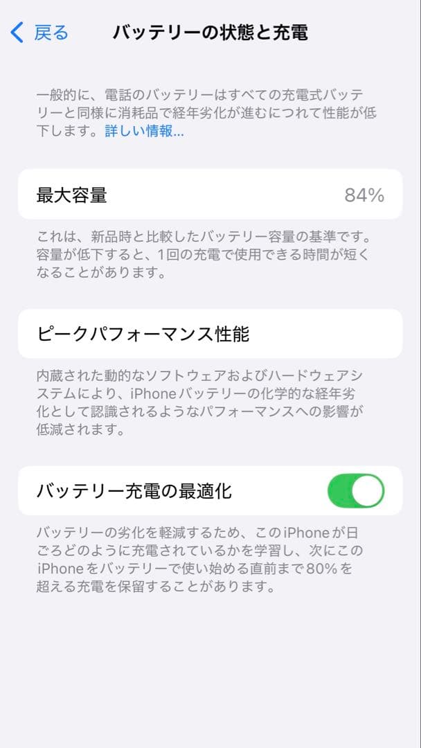 スマートフォン本体 iPhone 13 mini 128GB