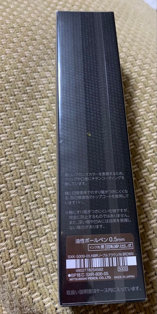 ジェットストリームプライム　スペシャルエディション　限定　ノーブルブラウン